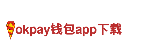 尽在okpay钱包app下载，让您的游戏广告更引人注目！